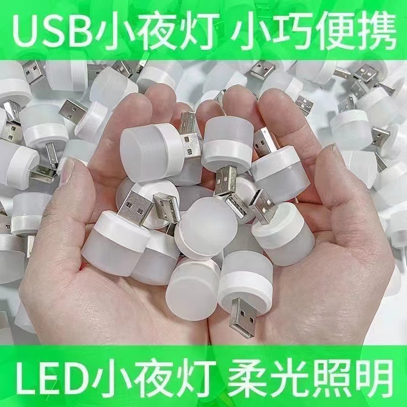 USB gece lambası, yatak odası göz korumalı gece lambası, küçük masa lambası, mini küçük lamba, powerbank lamba, küçük yuvarlak lamba, kablosuz taban