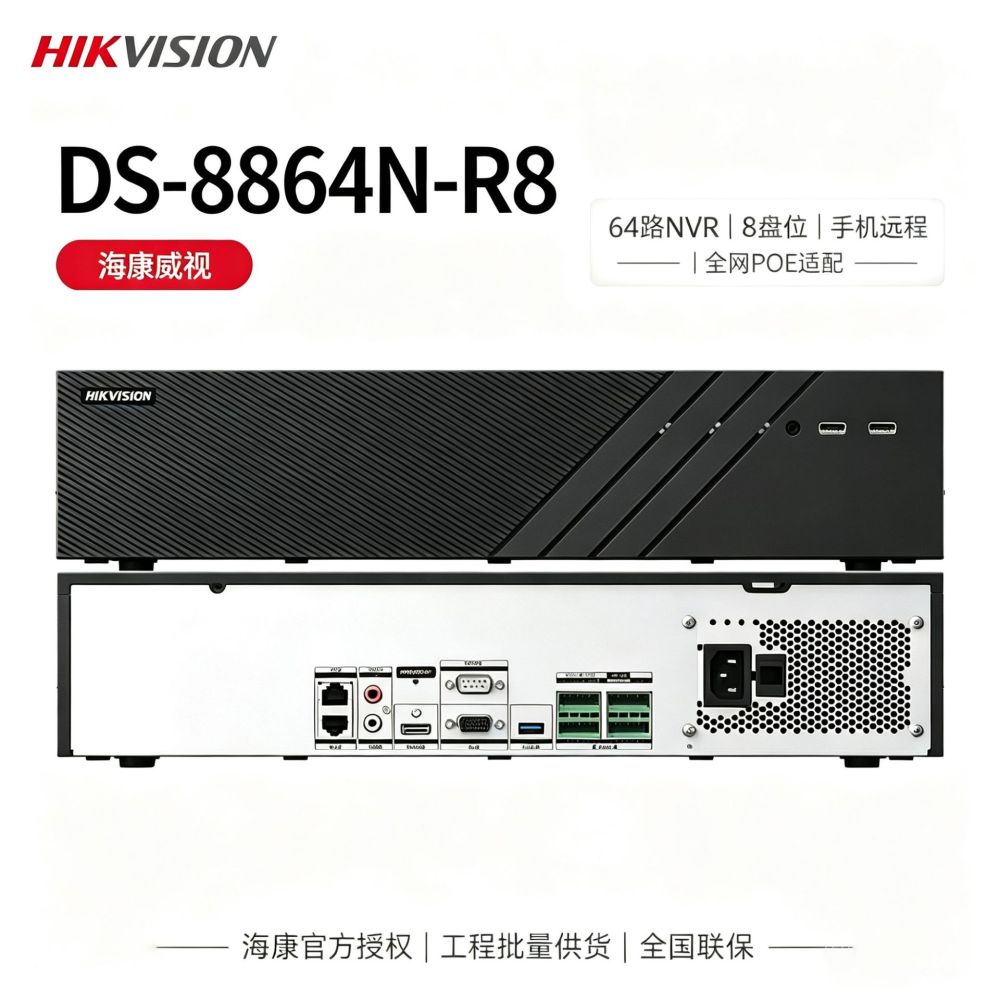 Hikvision ağ sabit disk kayıt cihazı gözetim 64 kanal 8 disk yuvası uyumlu 10T NVR tam konfigürasyon 64 kamera