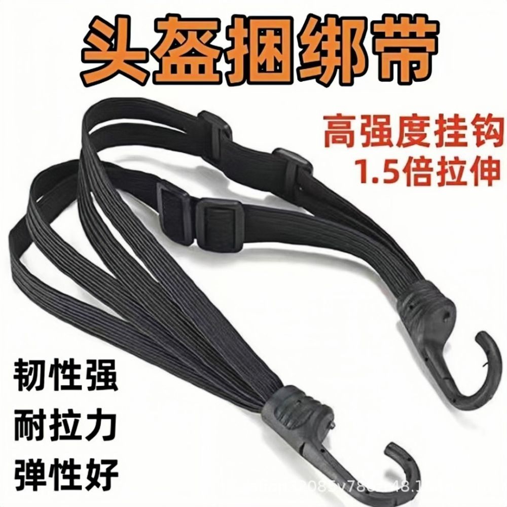 Motorcycle Elastic Bungee Cord, Helmet and Luggage Tie-Down