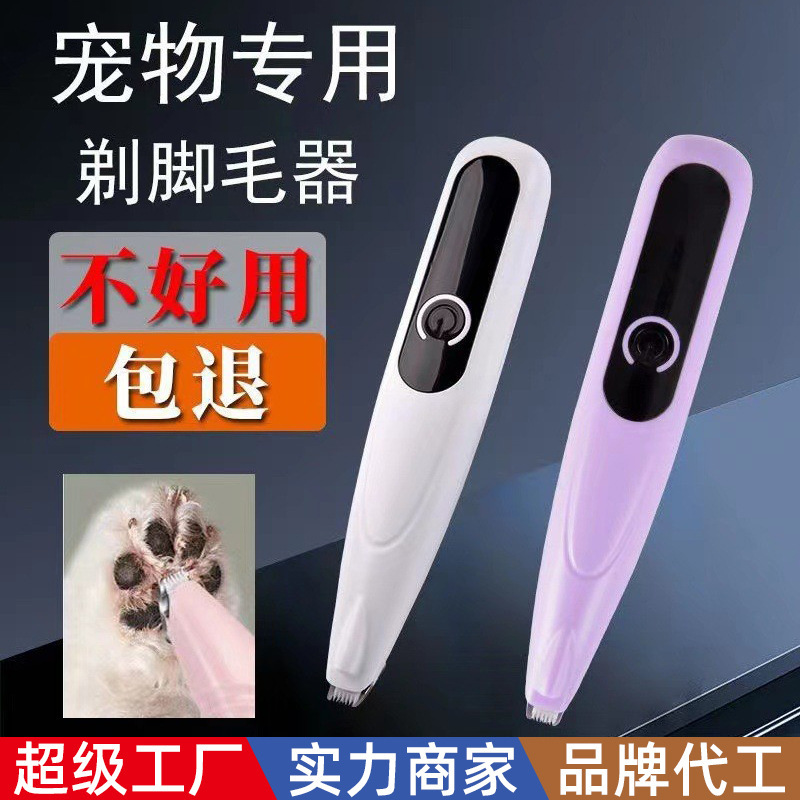 Rechargeable LED Pet Paw Hair Trimmer for Dogs and Cats
