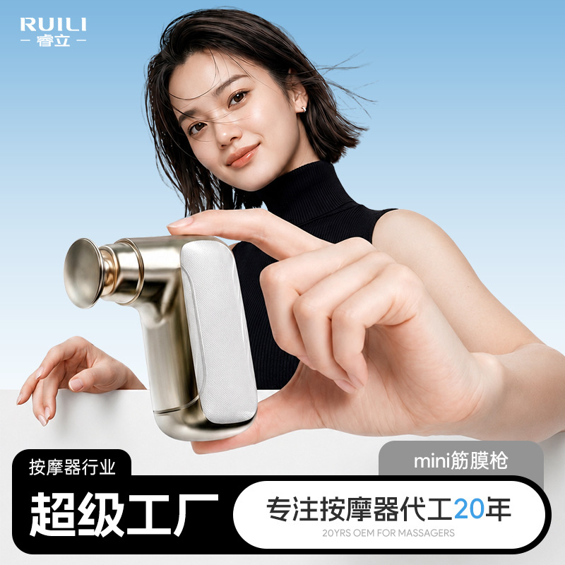 迷你按摩枪电动按摩器口袋肌肉放松无刷充电男女士专用mini筋膜枪