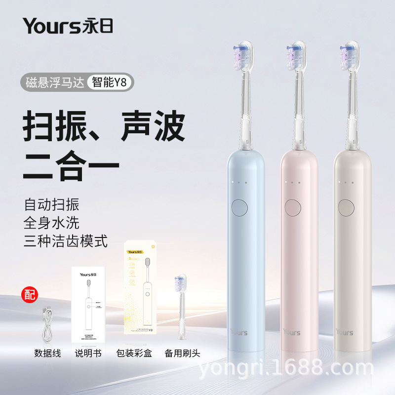 爆款家用电动牙刷成人三档软毛电动牙刷智能充电款超声波电动牙刷 - 1