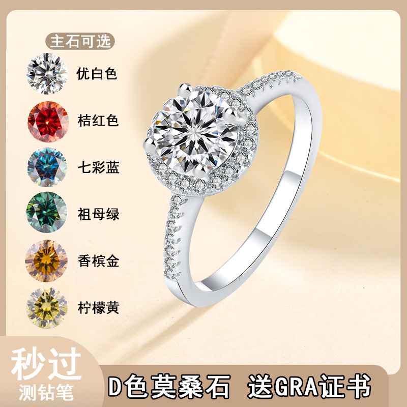 S925 Sterling Silver Moissanite Ring, 1 Carat, Round Cut