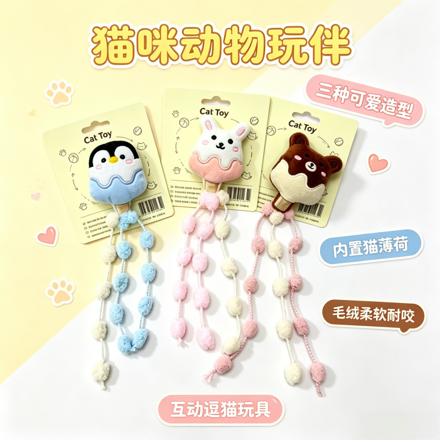 Catnip Teething Cat Toy with Interactive Teaser Wand