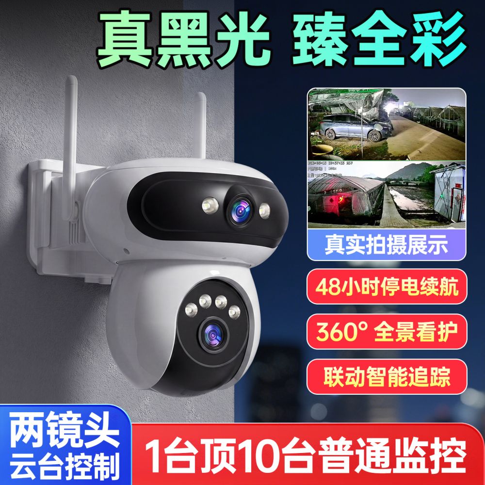 Premium Wireless Outdoor Surveillance Camera Waterproof Monitor Home Remote Mobile High Definition Night Vision Full Color