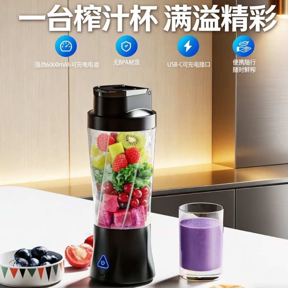 Taşınabilir Küçük Tam Otomatik Taze Meyve Suyu Sıkacağı Ev Tipi Smoothie Blender Elektrikli Sıkacak Bardağı