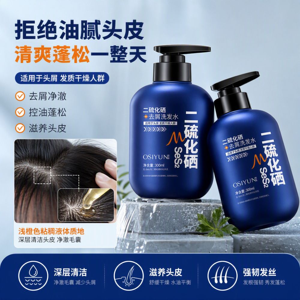 Selenium Disulfide Men's Shampoo, Anti-Dandruff, Anti-Itch, Oil Control - 1