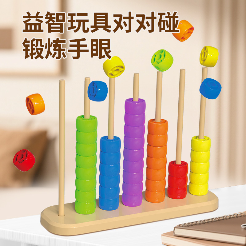 Color Matching Bead Set, Children's Concentration Educational Toy