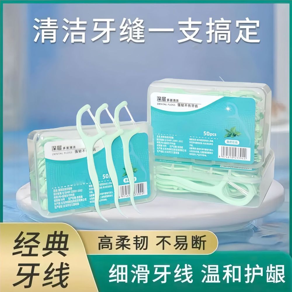 一次性薄荷牙线塑料便捷式口腔清洁薄荷双线牙线桶装盒装弓形牙线 - 1