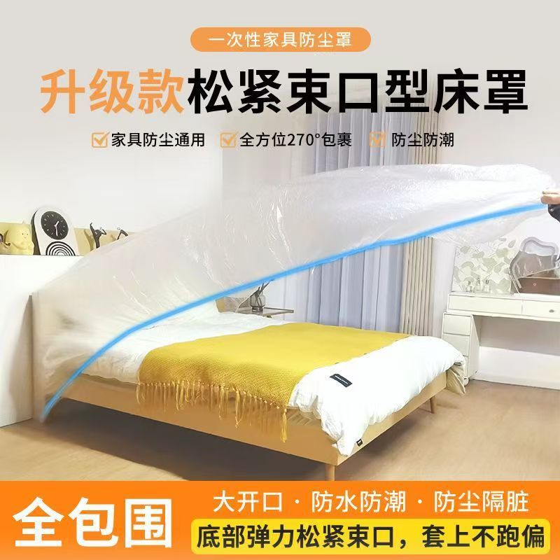【Enlarged and Thickened】Disposable Bed Sheet with Elastic Drawstring for Large Beds and Sofas, Dust Cover and Furniture Protection Film