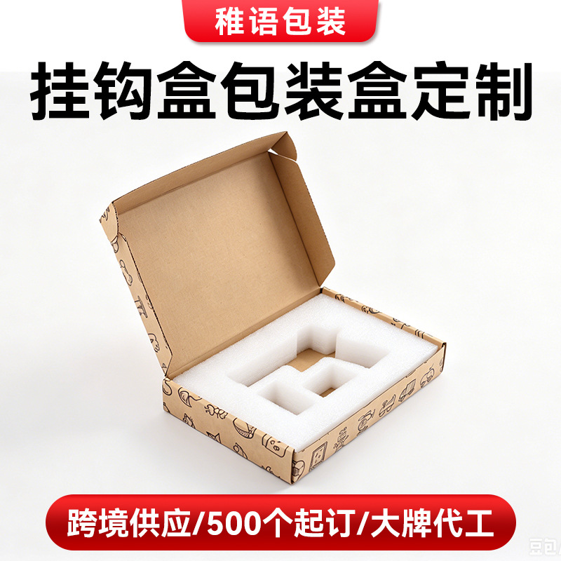 Custom Printed Small Batch Gift Box, Airplane Box and Shoe Box