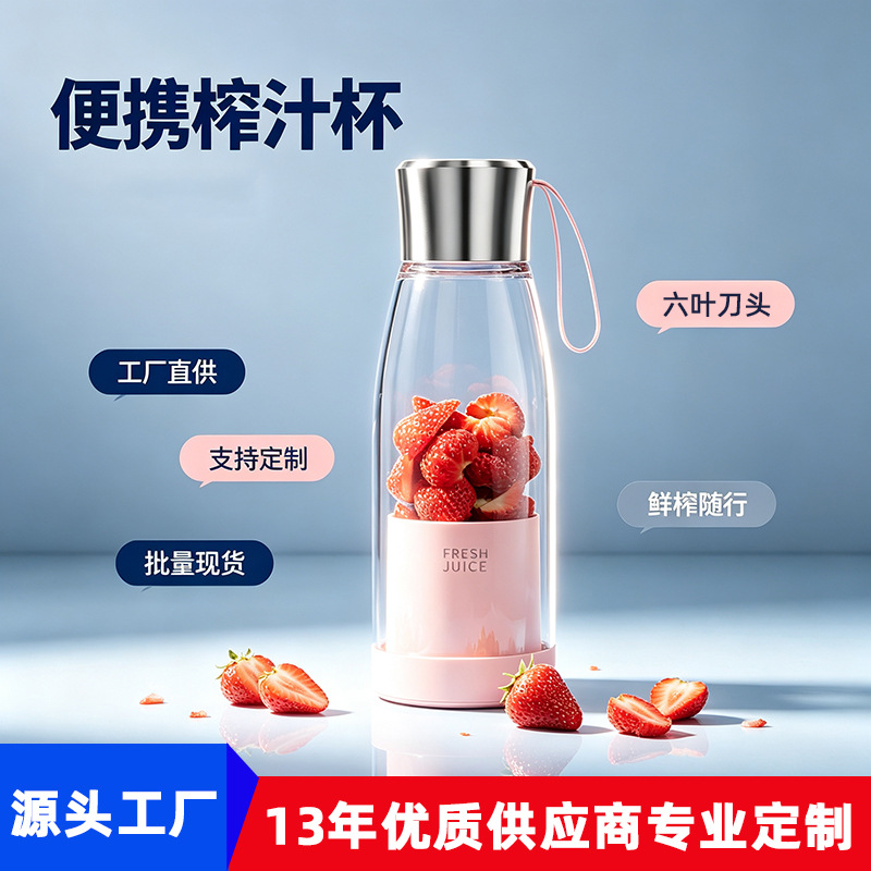Wireless portable fruit juicer, rechargeable - 1