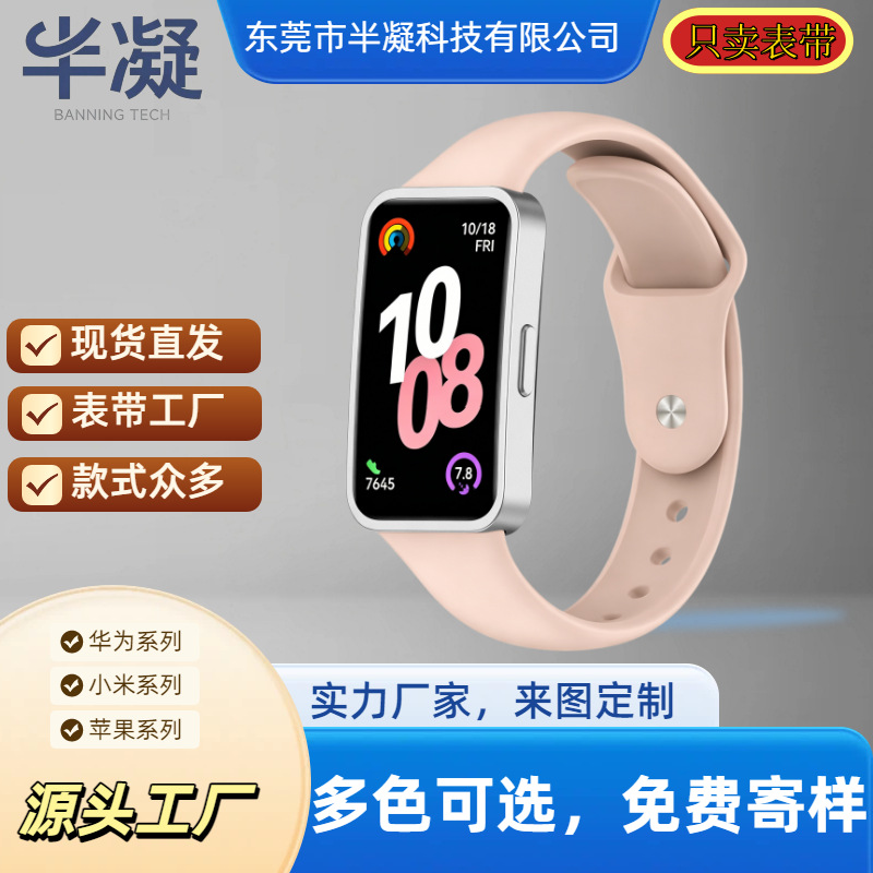 Silicone Strap with Metal Buckle for Huawei Smart Band 11/11 Pro