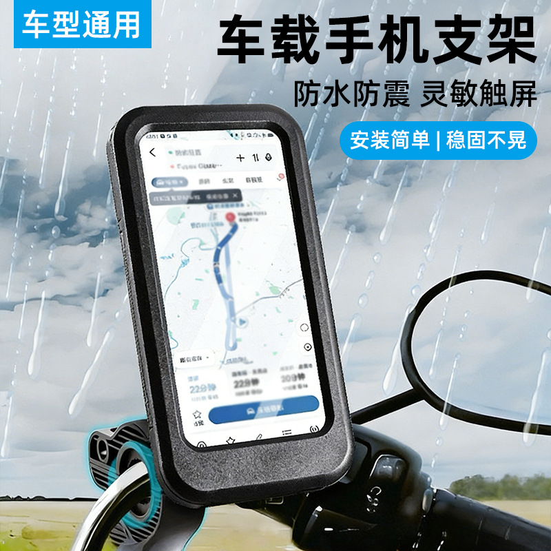 2025 Bisiklet Elektrikli Araç Su Geçirmez Cep Telefonu Tutucu Darbeye Dayanıklı Navigasyon Tutucu Motosiklet Bisiklet Cep Telefonu Tutucu