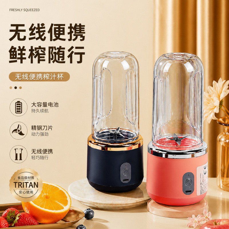 USB-aufladbarer tragbarer Mixer, Mini-Wireless-Saftbecher