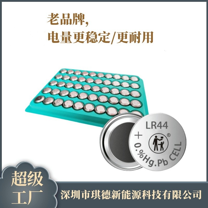 AG13/LR44 Alkaline Button Cell Battery for Toys and Scales