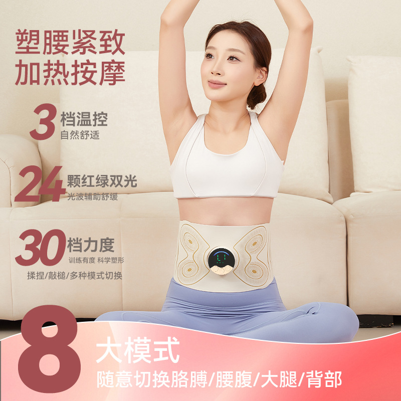 抖音爆款发热脉冲按摩护腰暖宫便携式多功能健身脉冲腹部按摩腰带