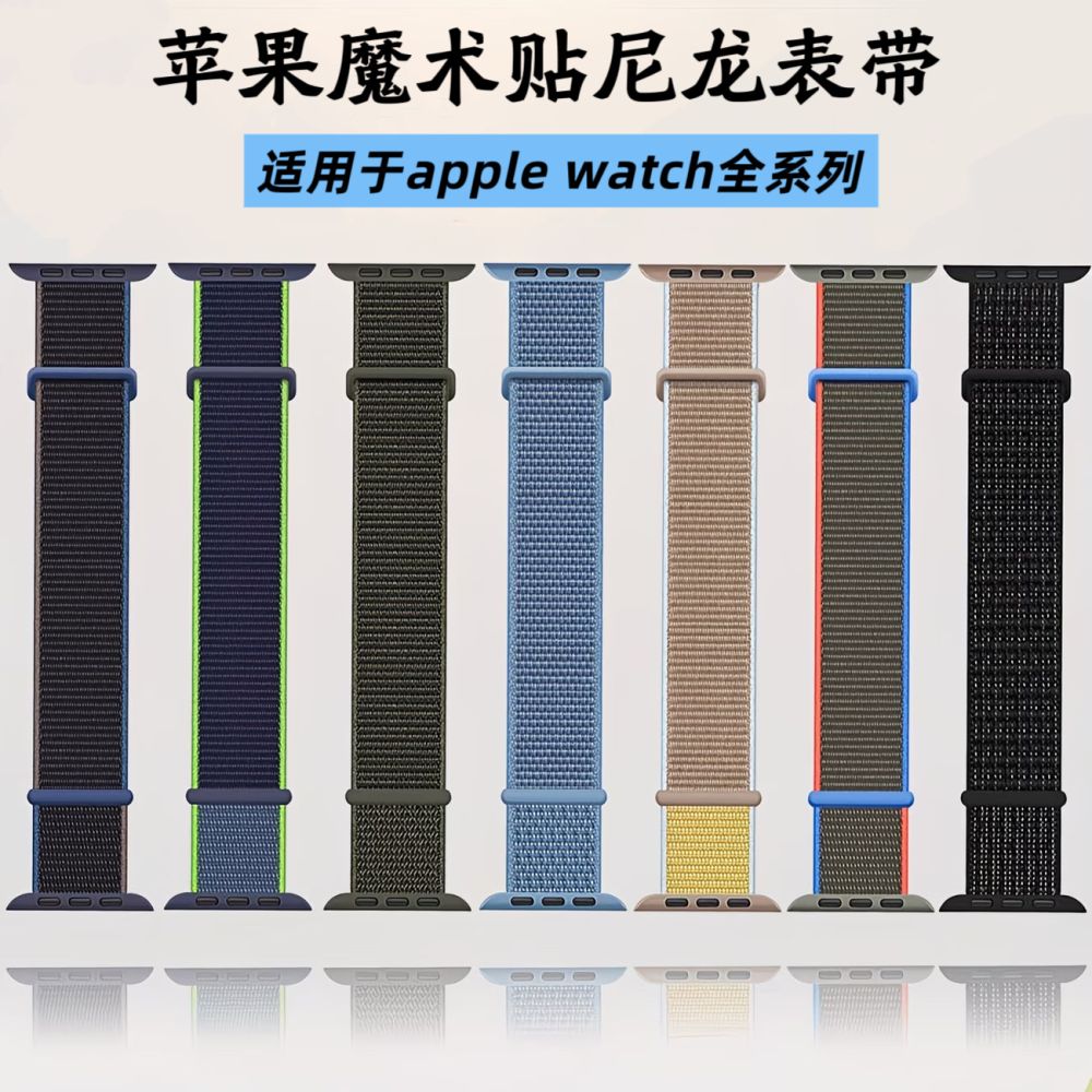 Для Apple Watch Series 11 ремешок iWatch 4 5 6 7 8 9 10 нейлоновый на липучке, петля, кросс-граничная поставка