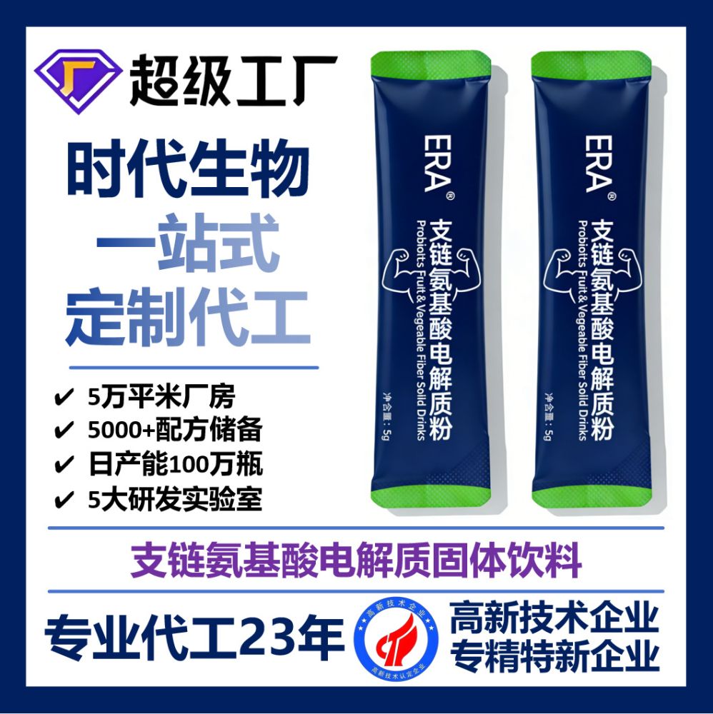 BCAA Electrolyte Powder Sports Nutrition Whey Protein Food Powder