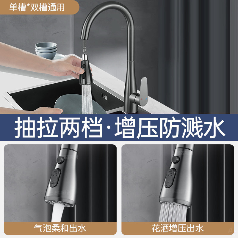 High-end household kitchen faucet, pull-out sink, dedicated sink for washing vegetables, hot and cold water dual use, 360-degree rotation.