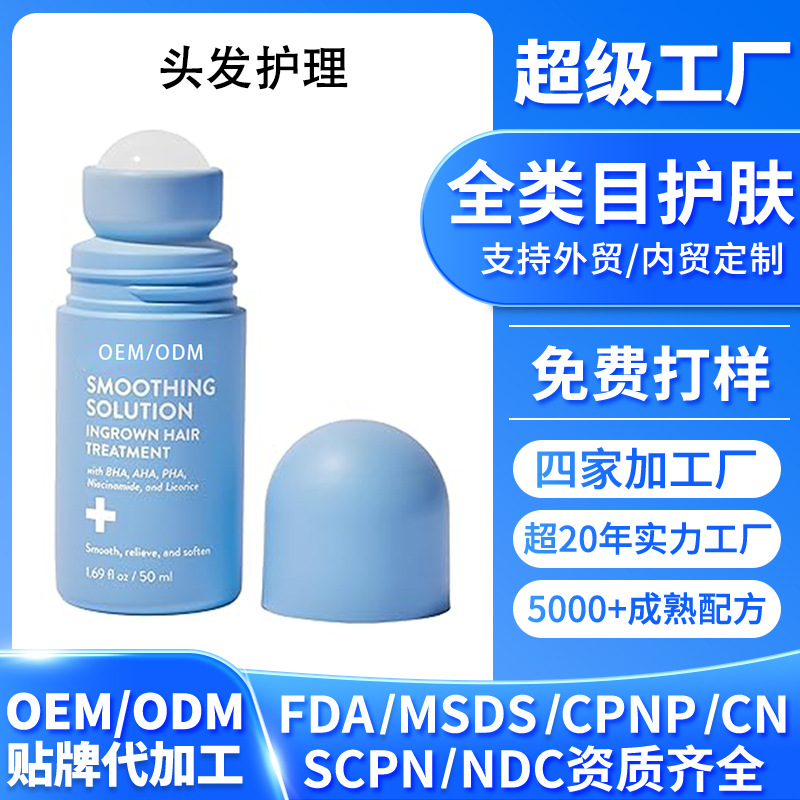 亚马逊定制头发护理油 保湿柔顺OEM加工工厂直销护发油生产贴牌
