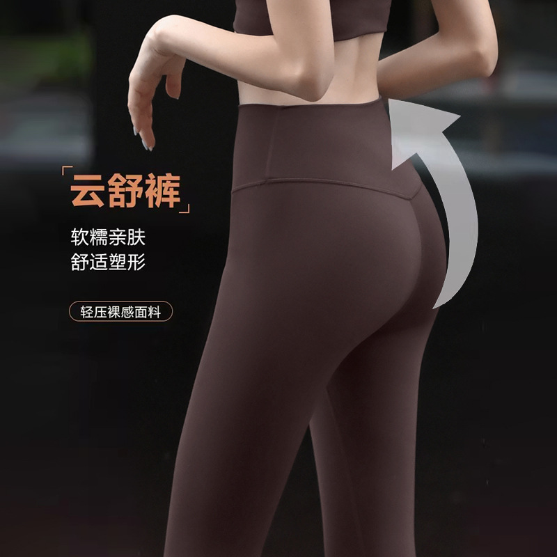 裸感瑜伽长裤健身跑步运动紧身打底裤高腰提臀收腹弹力外穿鲨鱼裤 - 1