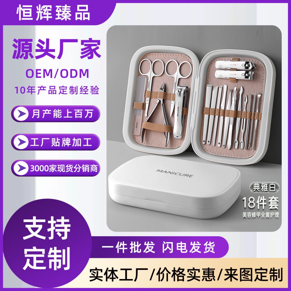 Manicure and pedicure set, stainless steel, 12-piece