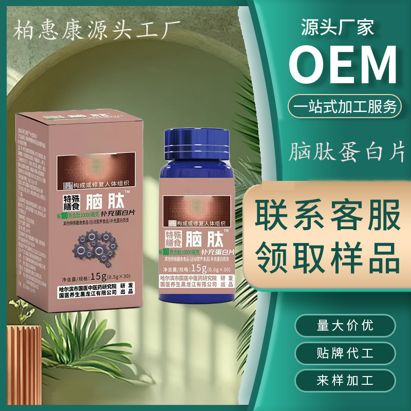 Özel protein tableti, OEM üretim, özel etiket, spor beslenmesi
