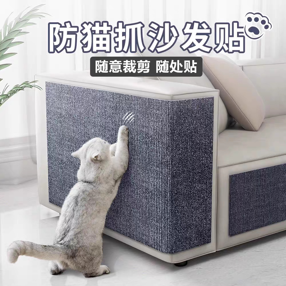 Self-Adhesive Cat Scratch Sofa Protector Pad, Wall Sticker and Scratching Board