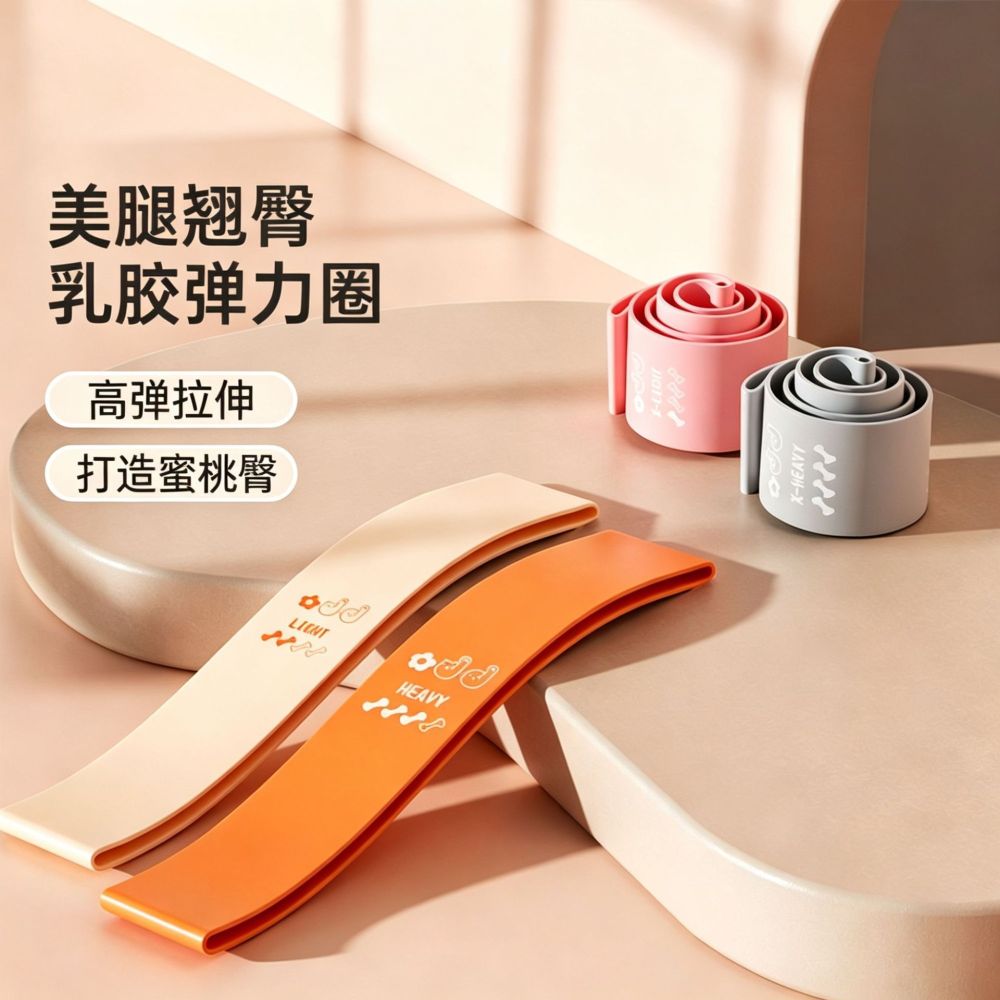 健身弹力带女翘臀圈练臀深蹲神器力量训练拉力带练腿弹力带阻力圈