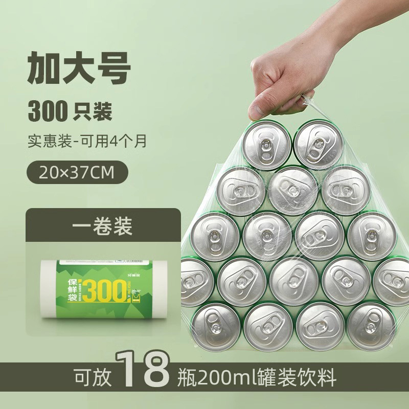 Kitchen food storage bag food-grade household vest-style plastic sealed disposable packaging bag refrigerator large roll hand-tearable sealed bag - 11