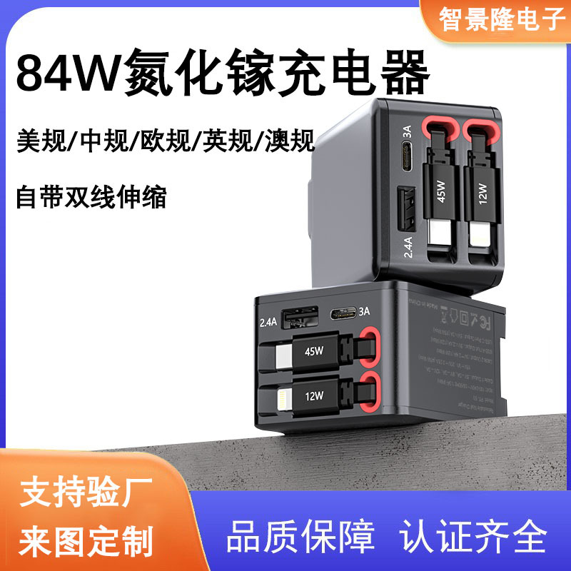 Cross-border Travel Charging Adapter Gallium Nitride Fast Charging PD45W Universal Converter Plug Multi-function Charger