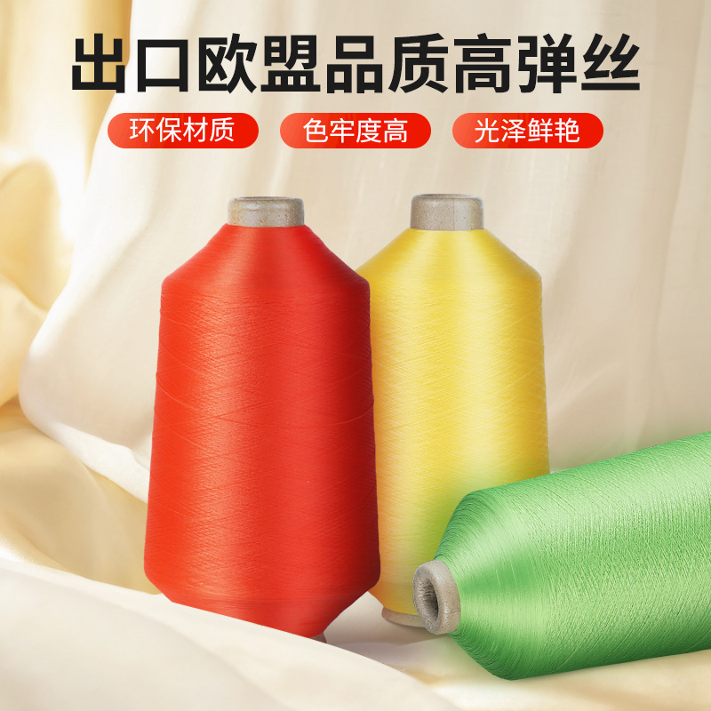 Nylon-Hochelastikgarn 70D/100D farbiges Nylon-Overlock-Elastikgarn, GRS-zertifiziertes recyceltes Nähgarn, Jacquard-Zwirn