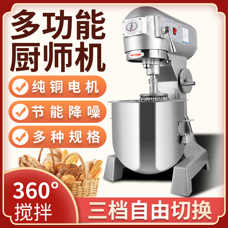 Lifeng B15B20 ticari hamur mikseri, 3 fonksiyonlu - 1
