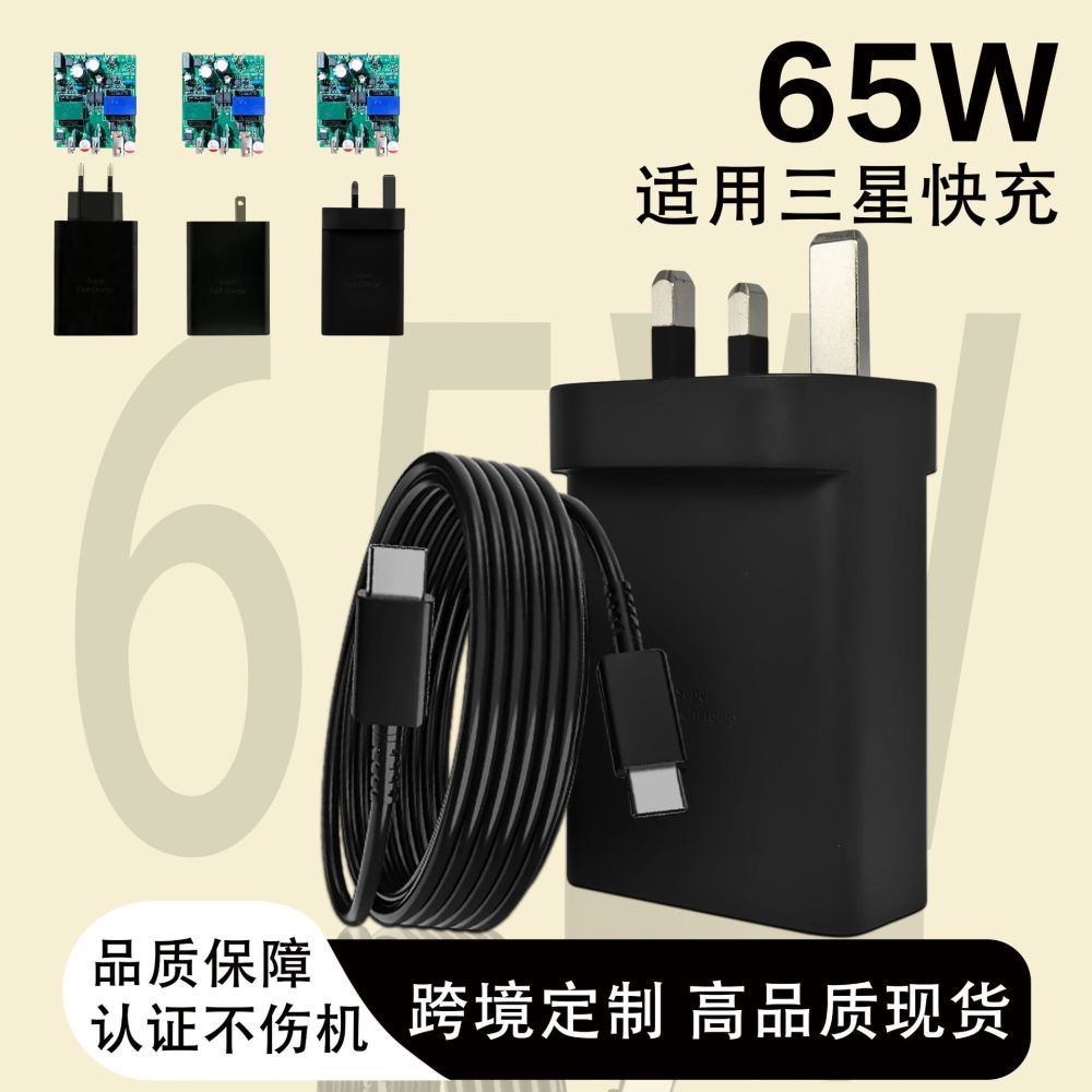 65W Gallium Nitride Ladegerät für Samsung Handys, ACC Mehrfach-Schnellladekopf-Set mit US-, EU- und UK-Stecker