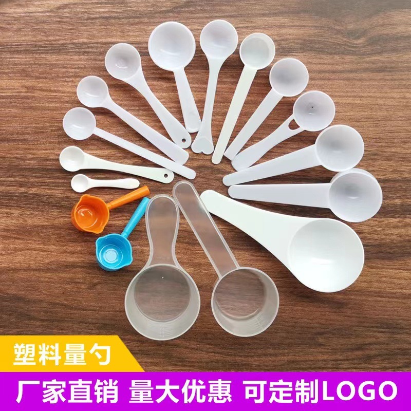 Üretici toptan plastik ölçüm kaşığı 1g3g5g çok spesifikasyonlu süt tozu kaşığı ml ölçekli kantitatif kaşık LOGO ile özelleştirilebilir