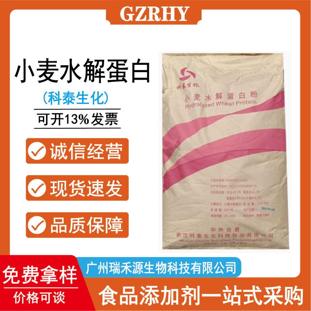 Ketai Buğday Hidrolize Protein Tozu %80 - 1