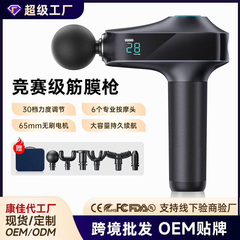 跨境专业筋膜枪充电款电动肌肉按摩枪无刷电机多功能按摩器厂家