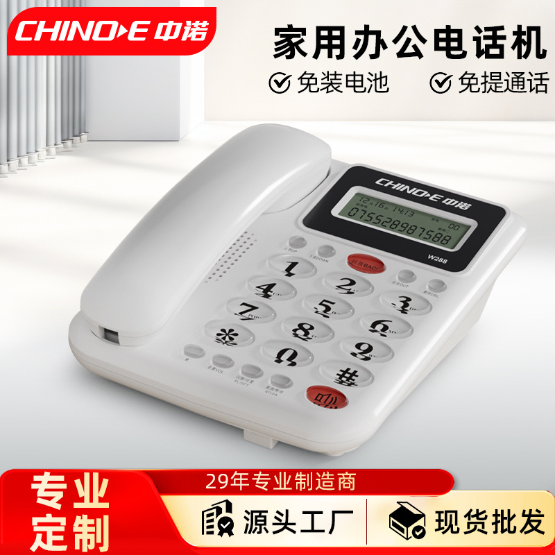 Zhongnuo W288 Corded Reception Office Landline Phone