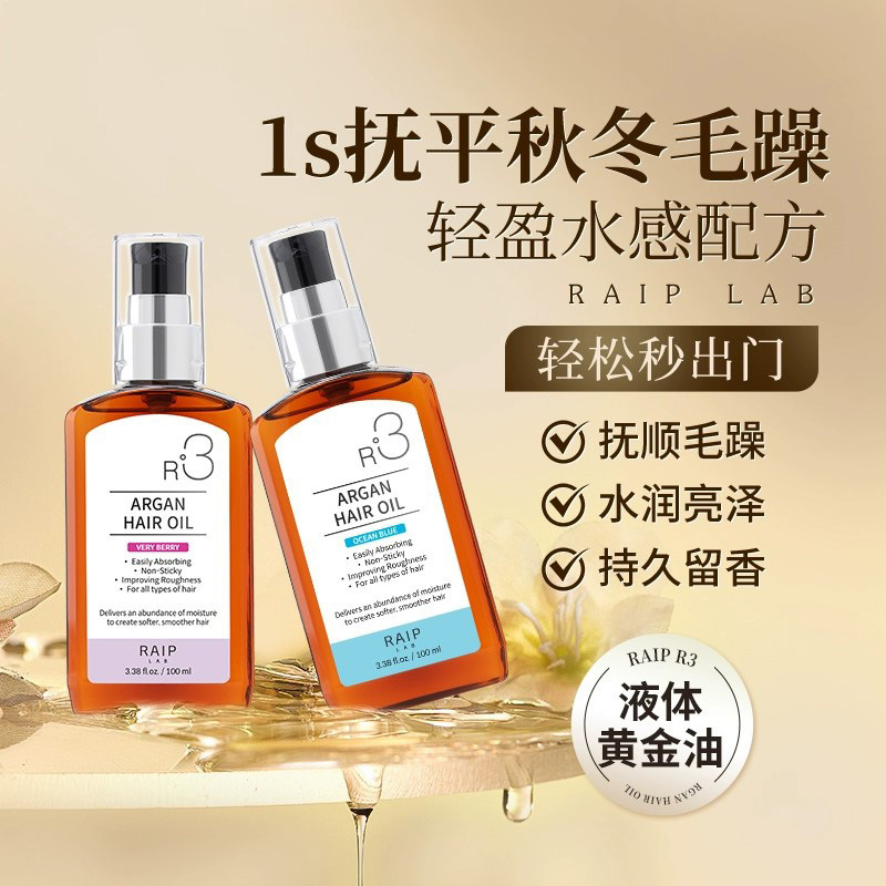 RAIP Lubosen Moroccan Hair Care Oil, Repair Serum for Dyed and Damaged Dry Hair