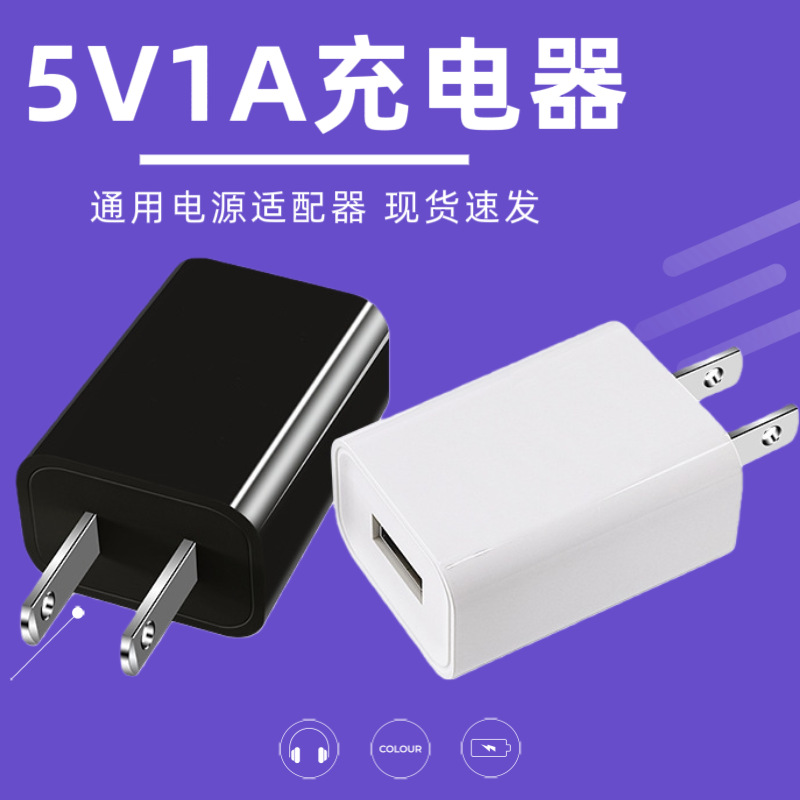 5v1a ABD standart Xiaomi şarj cihazı mini usb bağlantı noktası cep telefonu şarj başlığı 3c dijital ürün şarj başlığı için uygun - 1