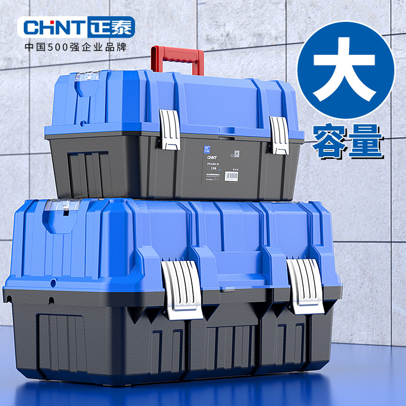 Chint Three-Layer Foldable Tool Box, Large Capacity Plastic