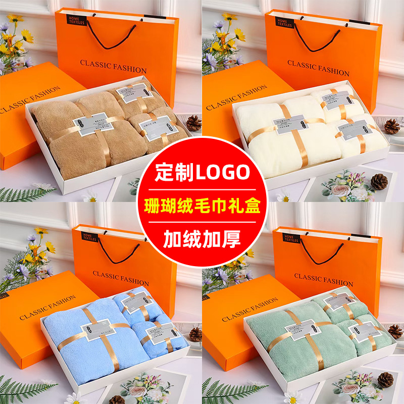 Dreiteiler Handtuchtuch Korallenfleece Geschenkbox - 1