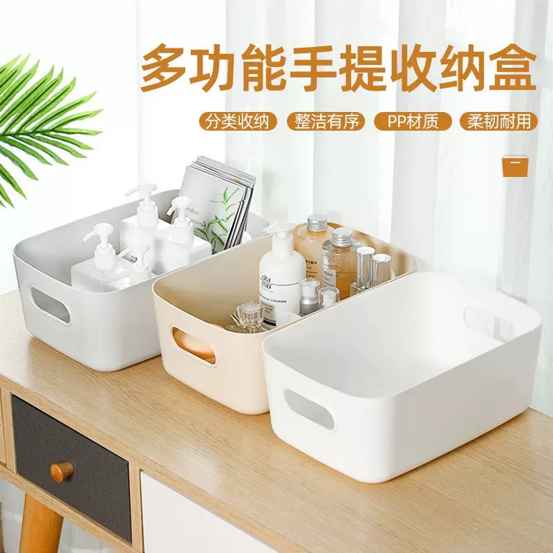 收纳盒桌面化妆品收纳杂物整理盒储物筐塑料零食家用厨房置物盒子 - 1