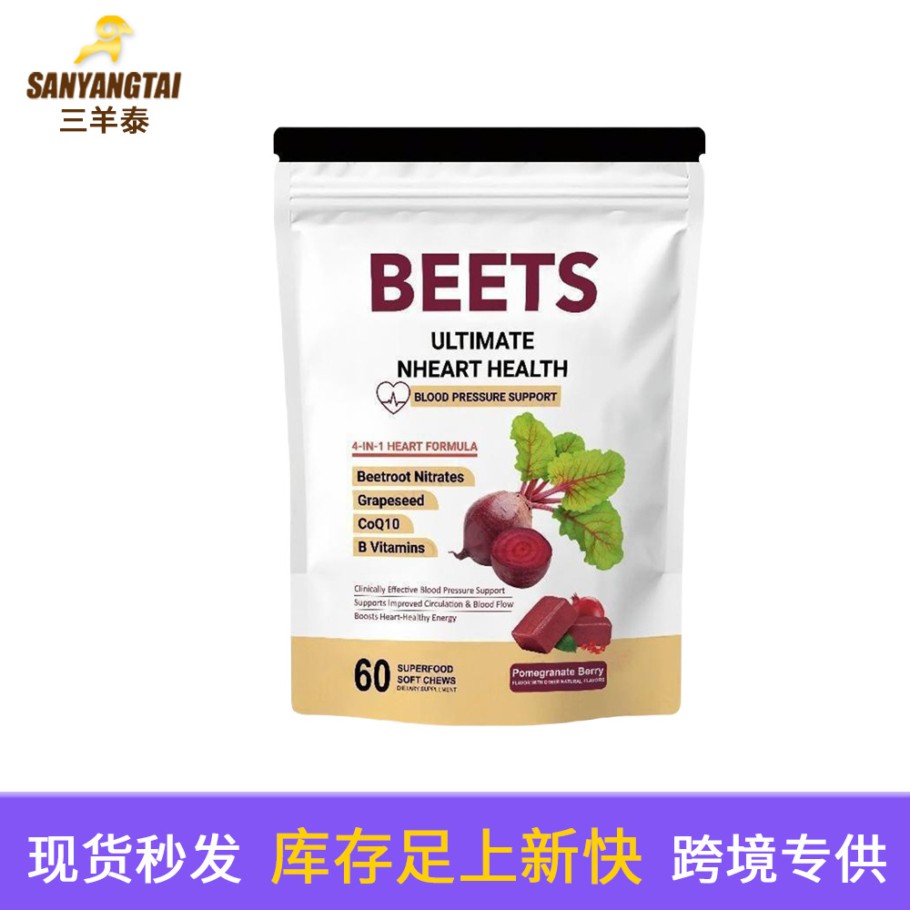 Beetroot Gummies with Coenzyme Q10 and B-Complex Vitamins