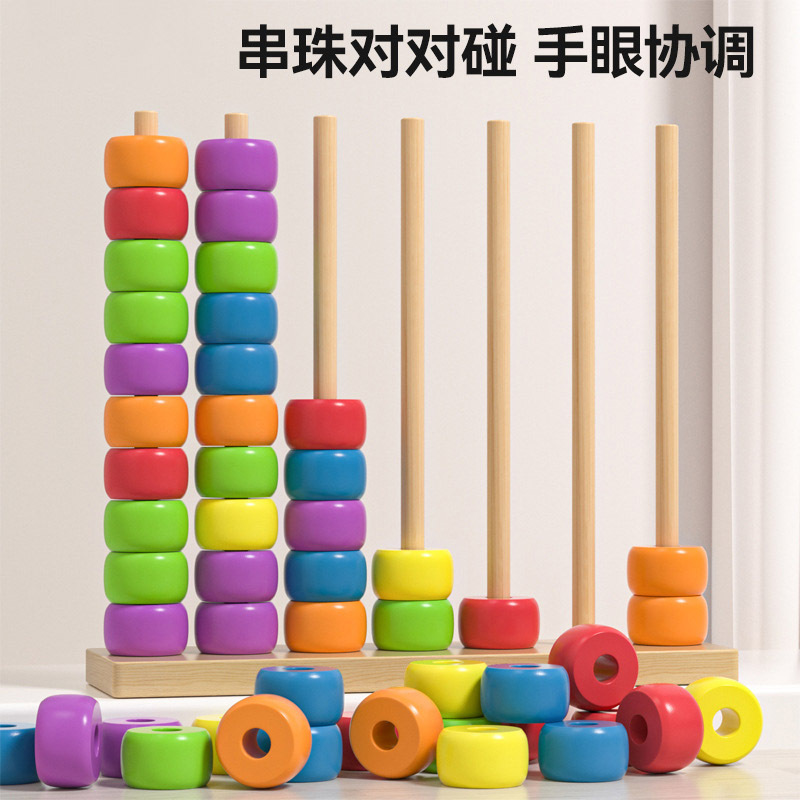 Color matching and bead stacking set ages 3-6, educational toy