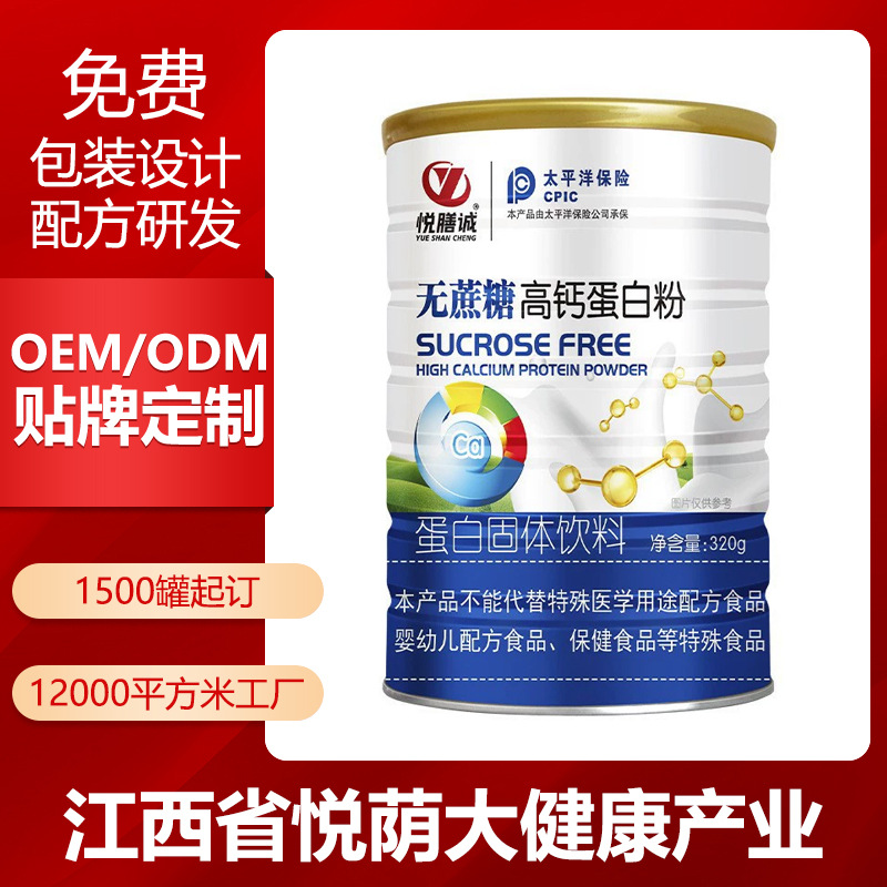 Sugar-Free High-Calcium Whey Protein Powder, 320 g Can
