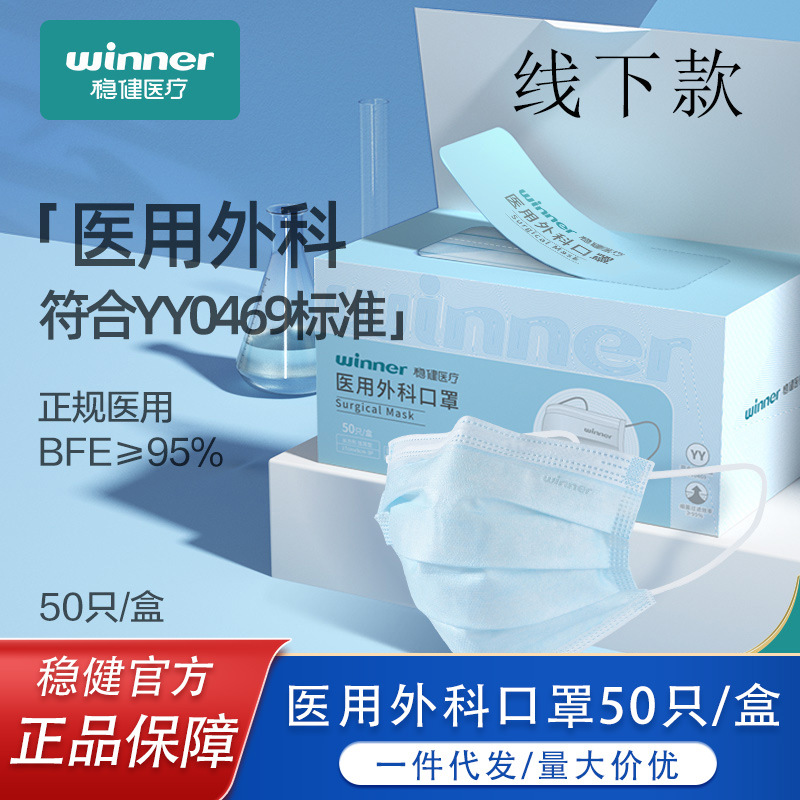 Medical Surgical Face Mask Adult Disposable Cotton Inner Layer, 50 Pcs