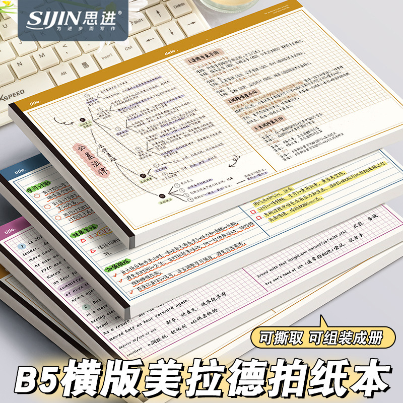 B5 Landscape Korean Double-Column Notebook, Maillard Paper - 1