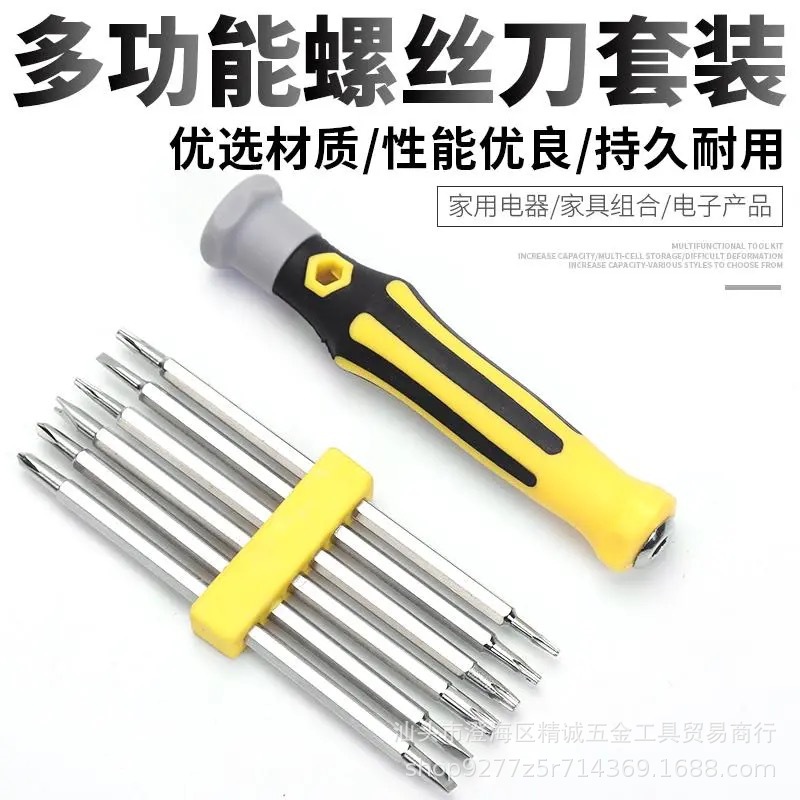 Direkt vom Hersteller 12-in-1 Schraubendreher-Set, haushaltsübliche spezial geformte Bits, multifunktionales Reparatur- und Demontagewerkzeugset.